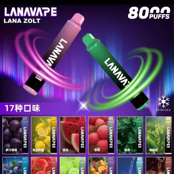LANA8000口 LANA拋棄式電子煙 LANA一次性電子煙 電子菸線上購買 新日期 10/26